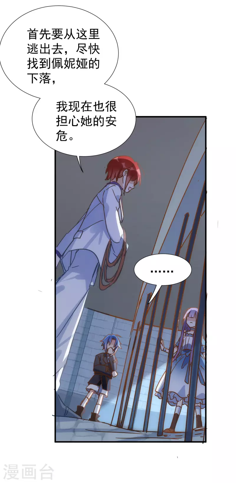 第52话 半神 第5页