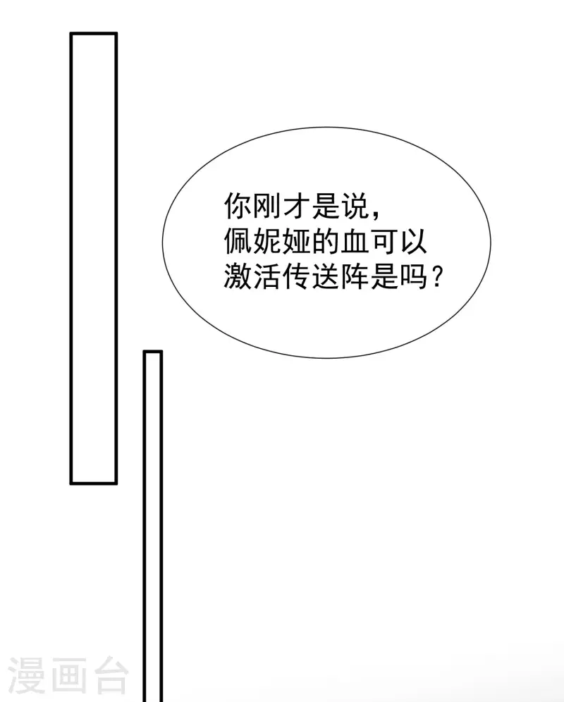 第52话 半神 第7页