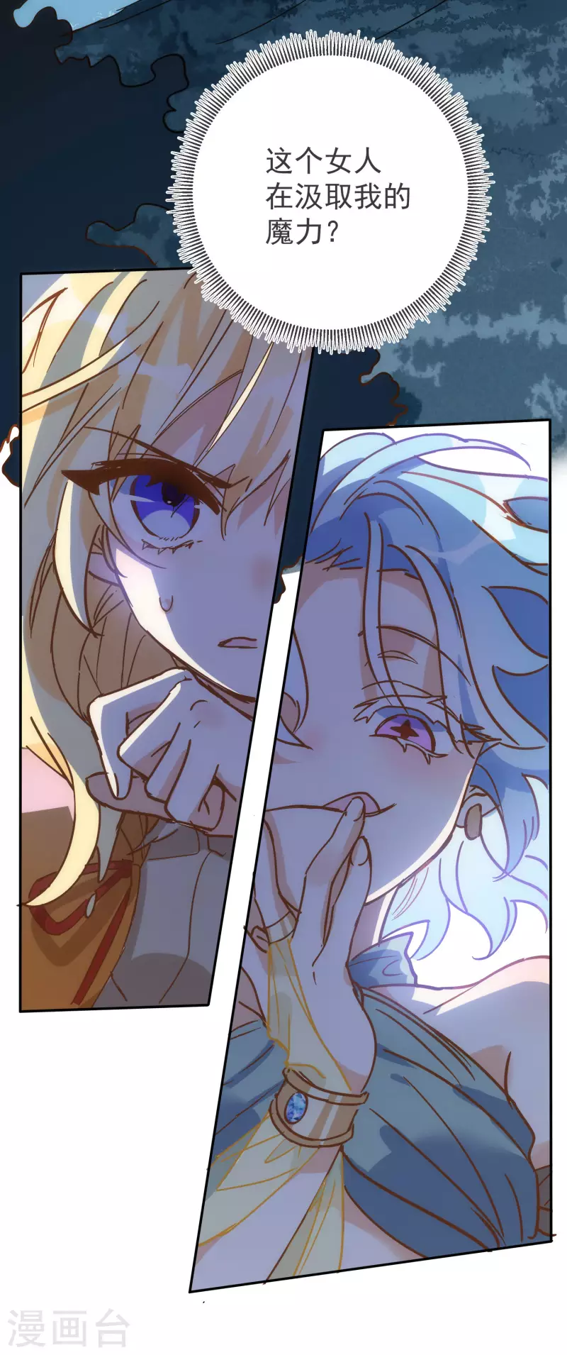 第52话 半神 第14页