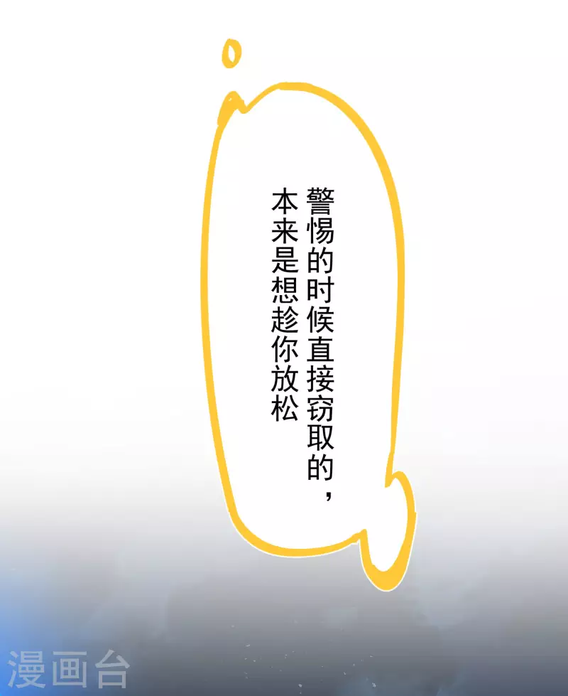 第52话 半神 第15页
