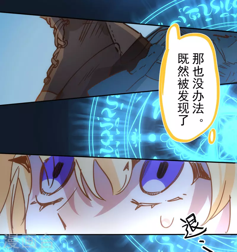 第52话 半神 第17页