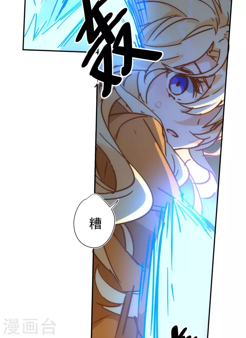 第52话 半神 第23页