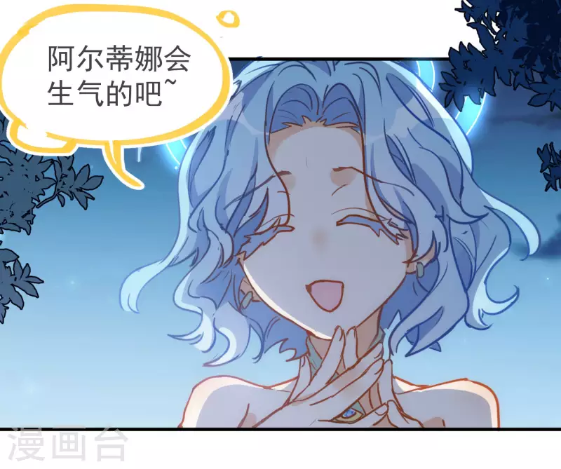 第52话 半神 第27页