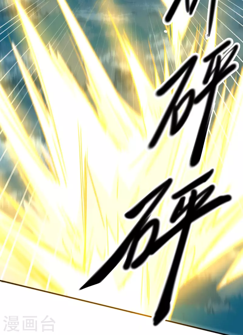第52话 半神 第30页