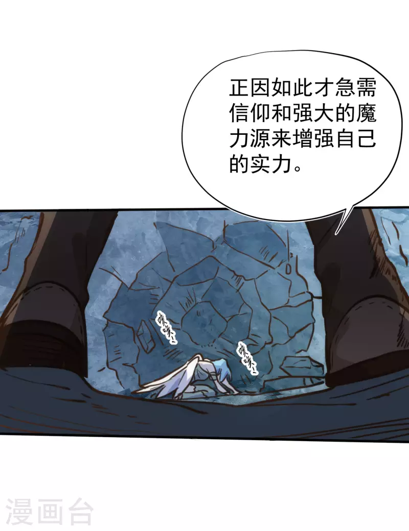 第52话 半神 第34页