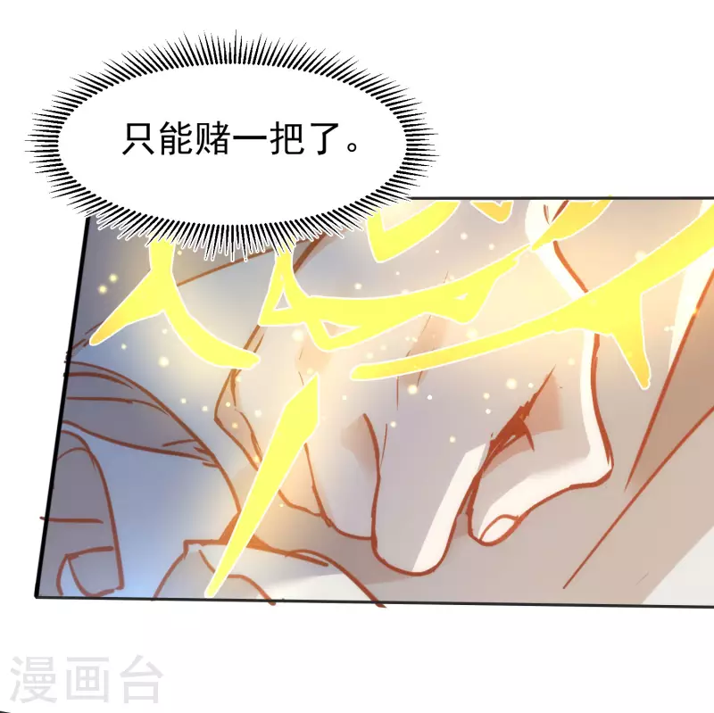 第52话 半神 第38页