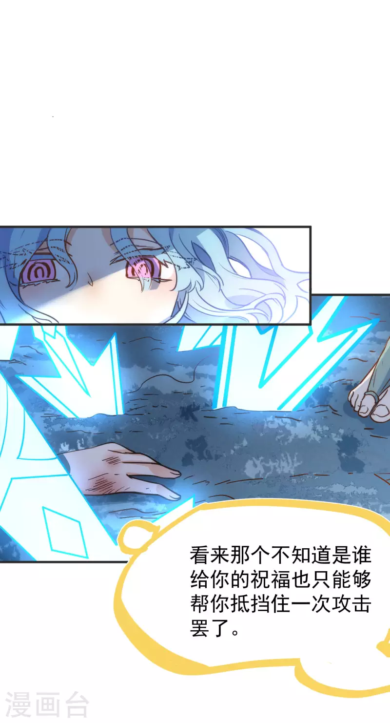 第52话 半神 第44页