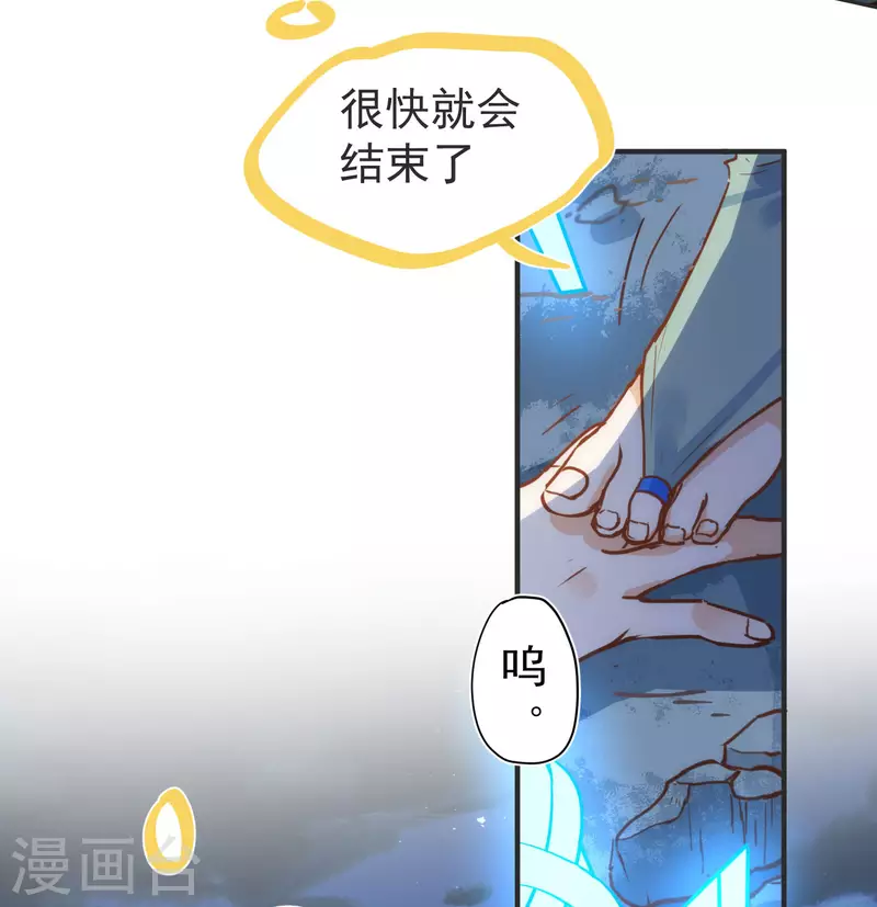 第52话 半神 第47页
