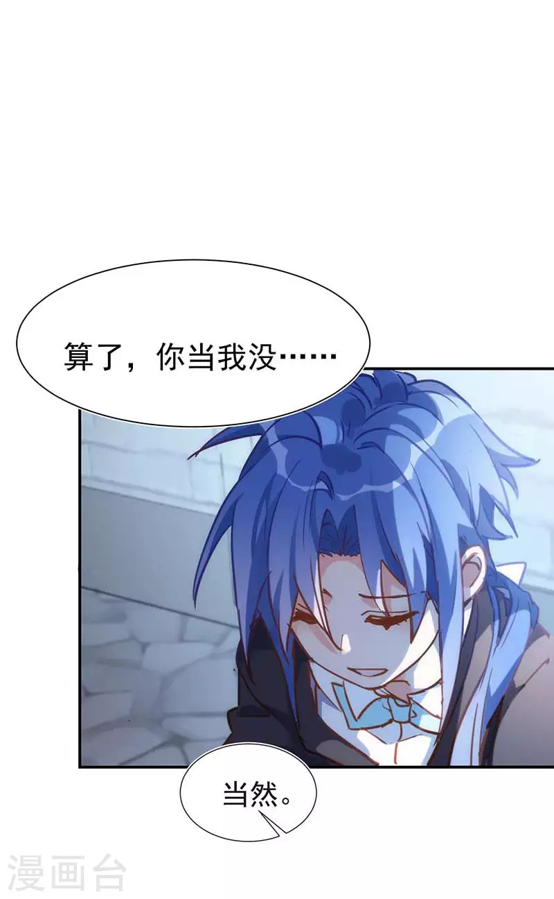 第51话 自以为是 第4页