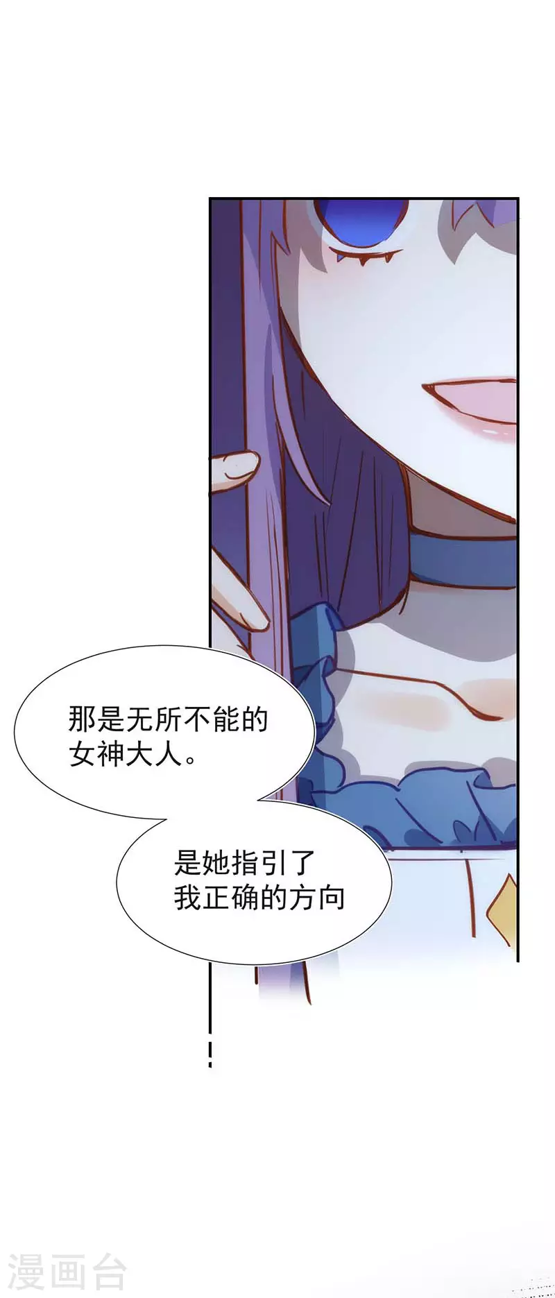第51话 自以为是 第5页