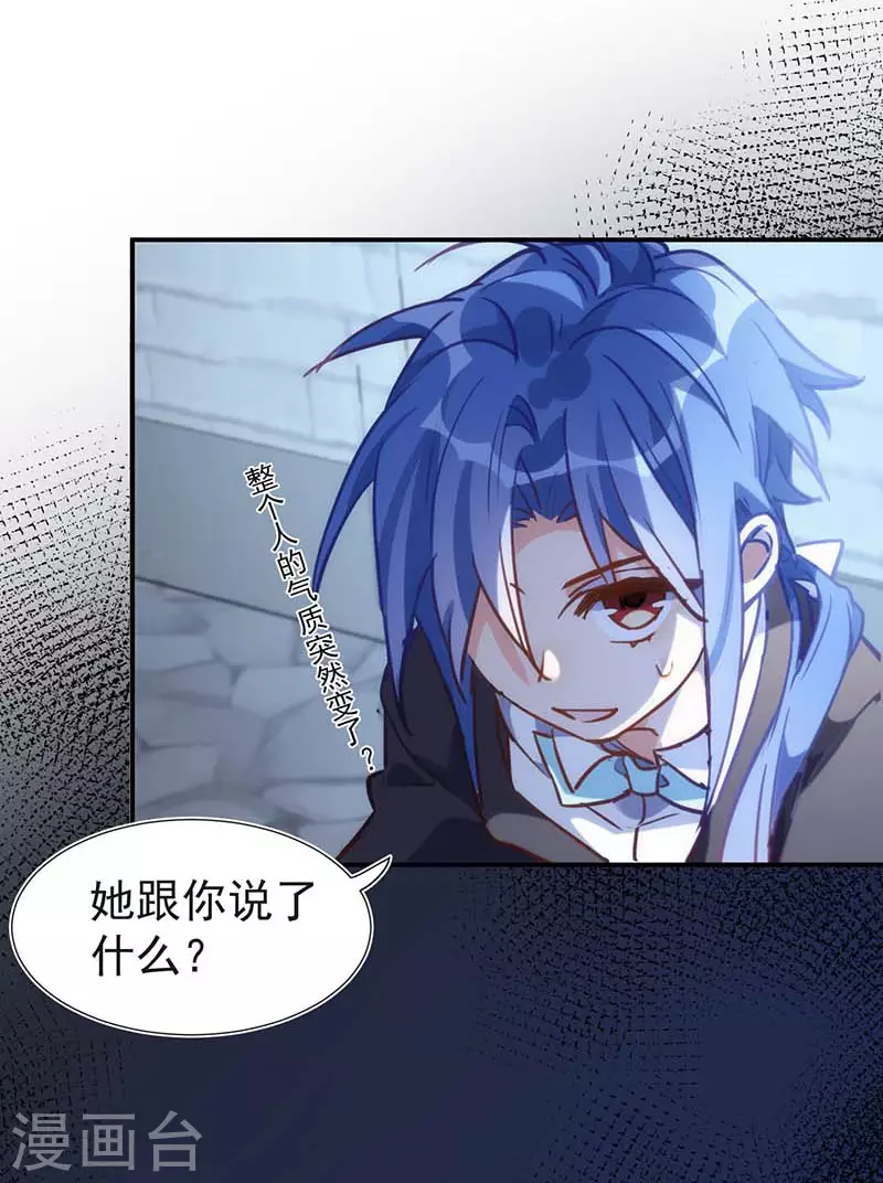 第51话 自以为是 第6页