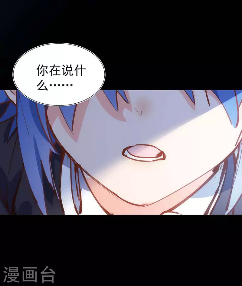 第51话 自以为是 第8页