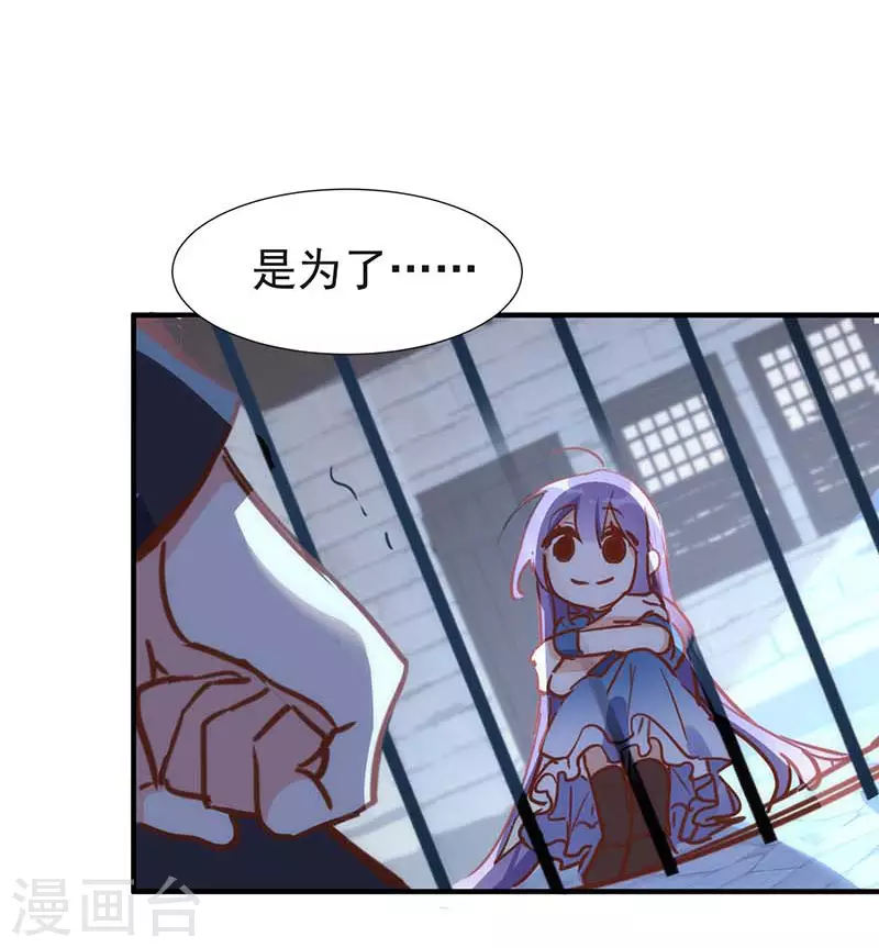 第51话 自以为是 第12页