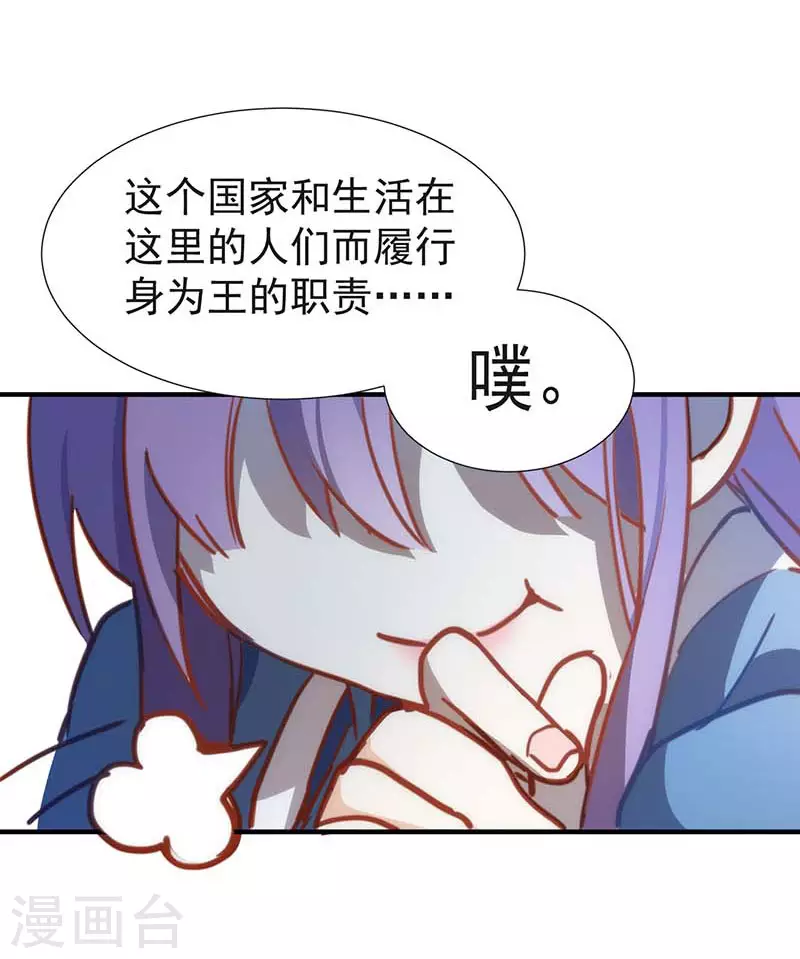 第51话 自以为是 第13页