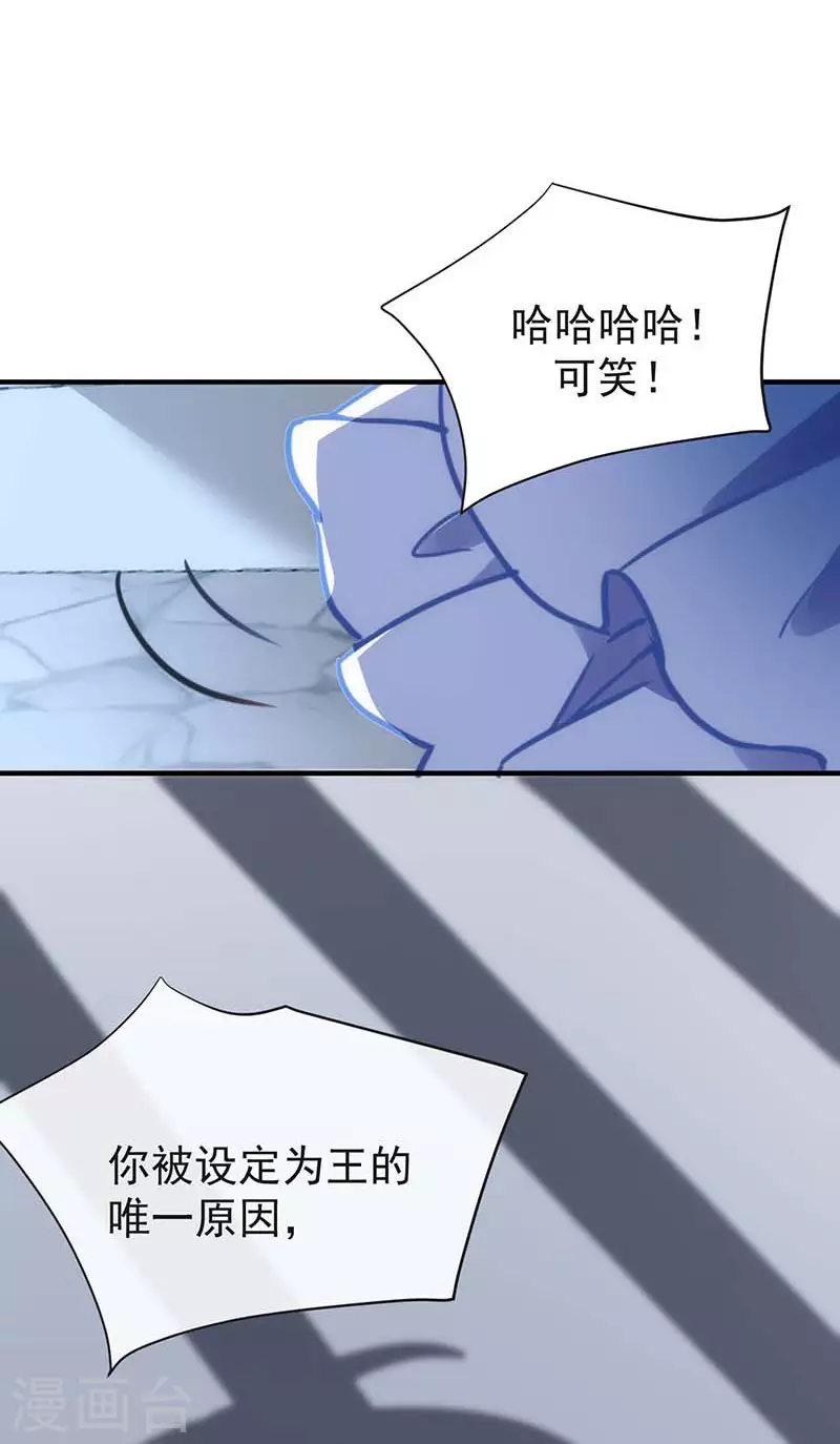 第51话 自以为是 第14页