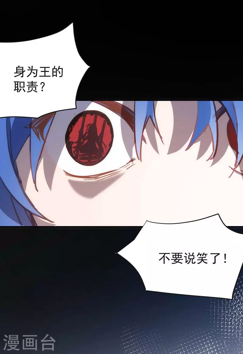 第51话 自以为是 第17页