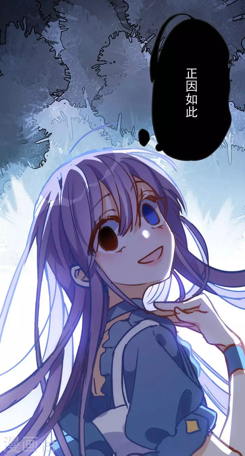 第51话 自以为是 第19页
