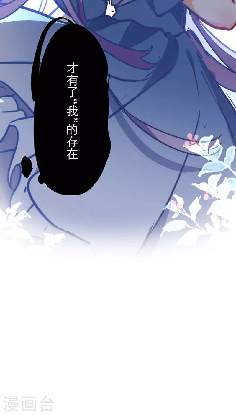 第51话 自以为是 第20页