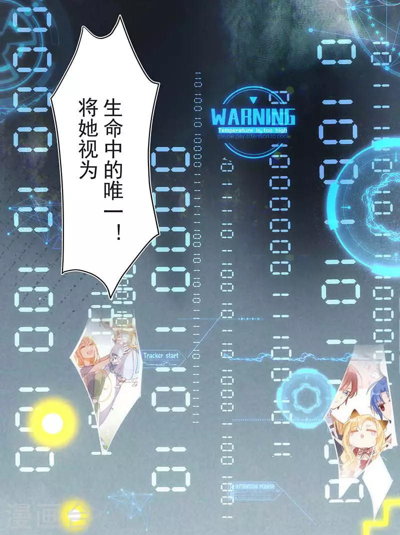 第51话 自以为是 第22页