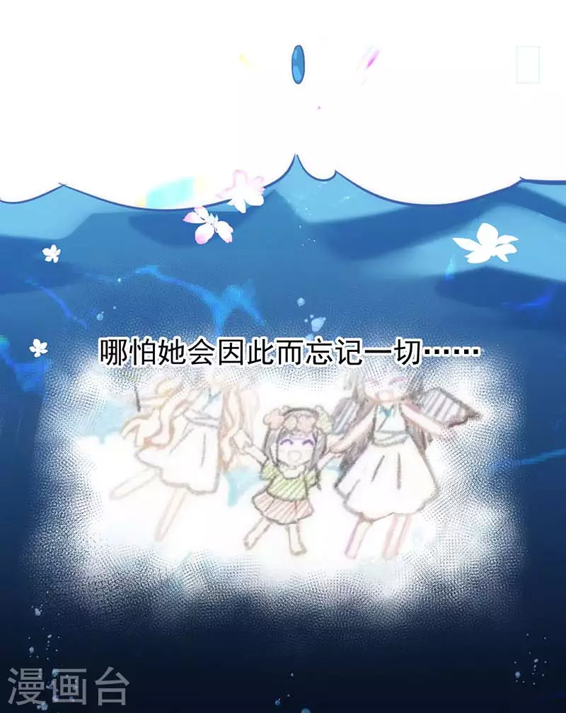 第51话 自以为是 第24页