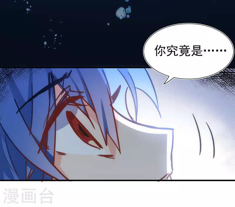 第51话 自以为是 第25页