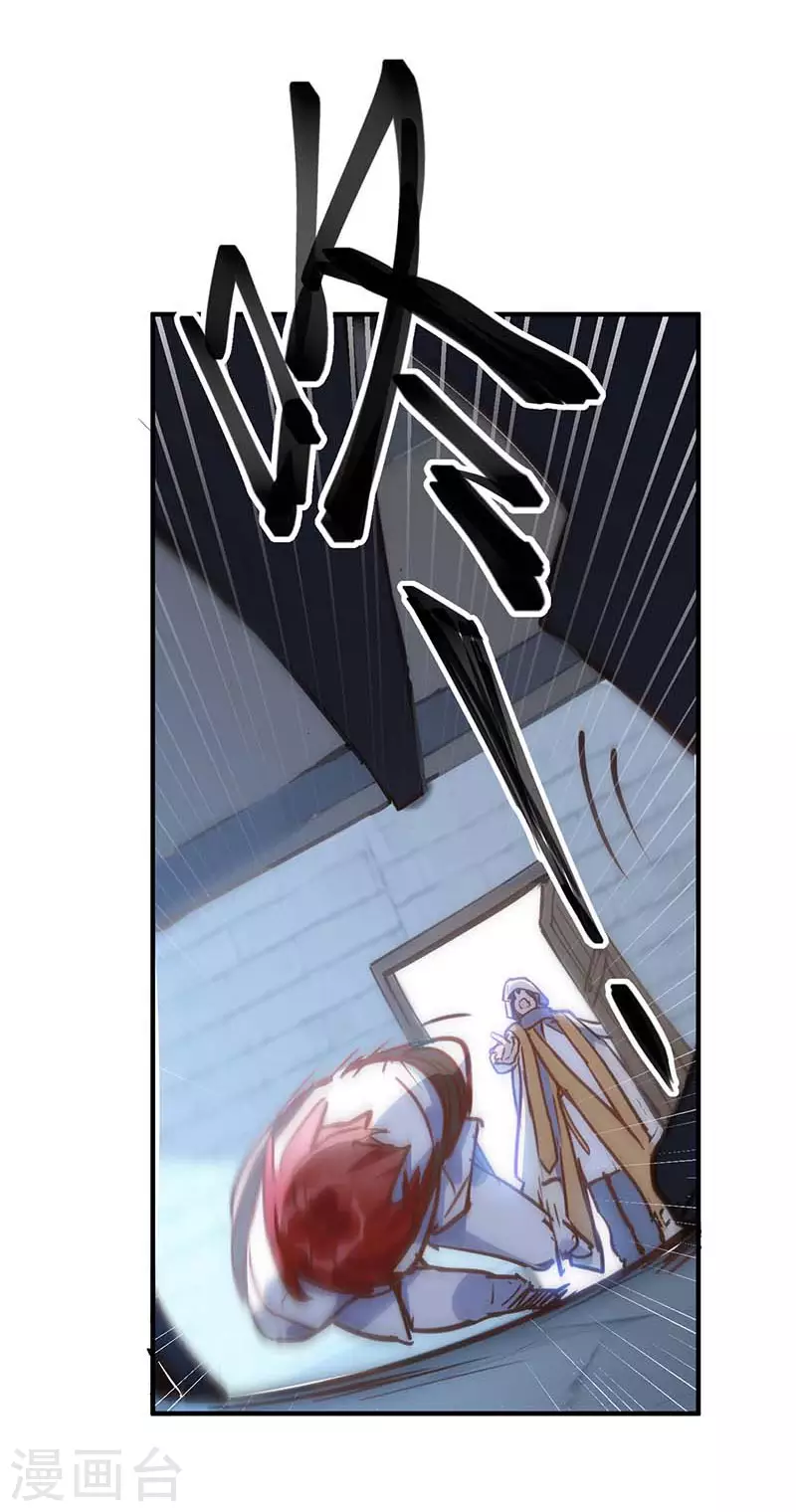 第51话 自以为是 第26页