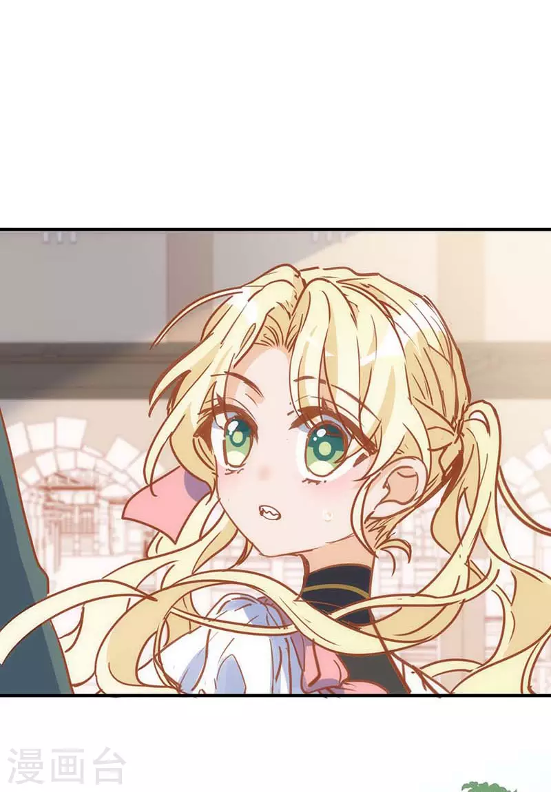 第51话 自以为是 第34页