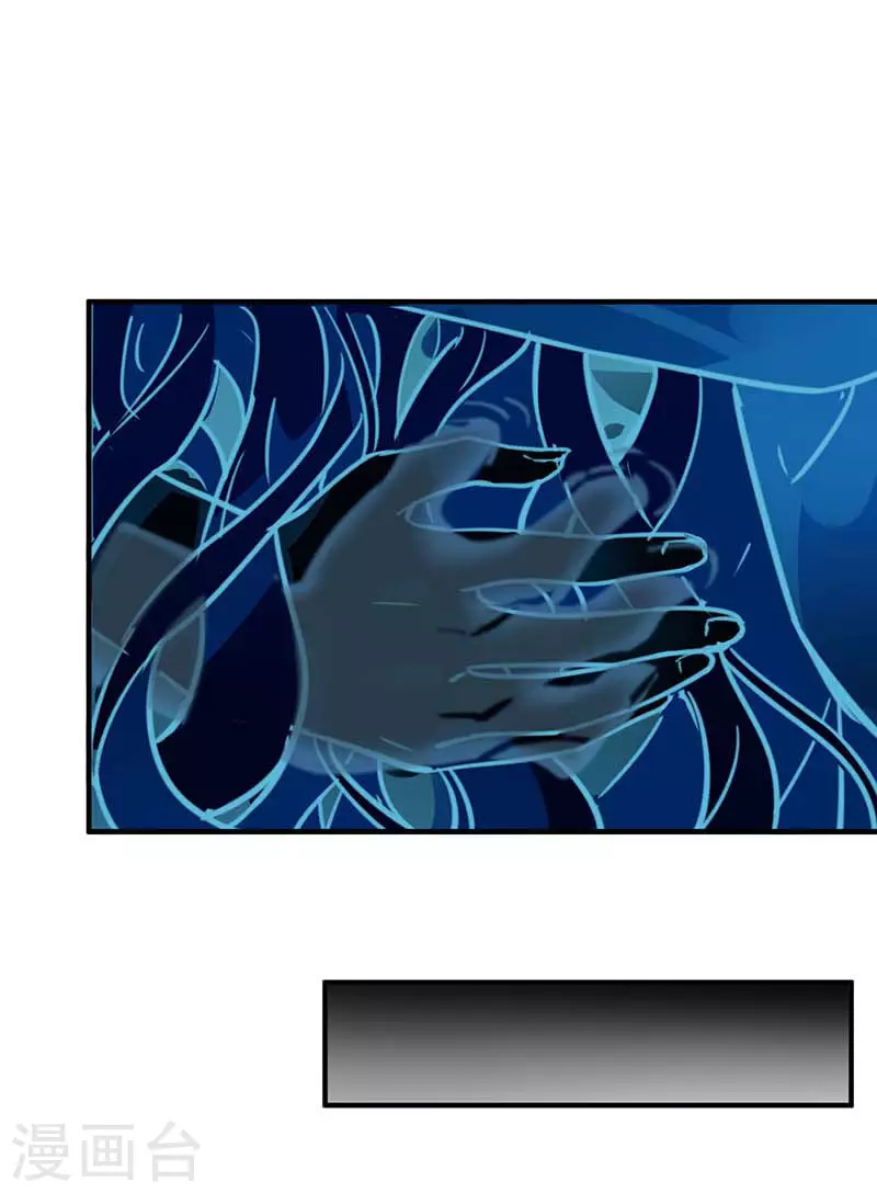 第51话 自以为是 第39页