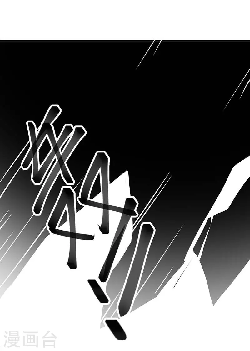 第51话 自以为是 第40页