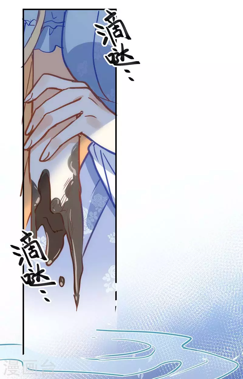 第51话 自以为是 第41页