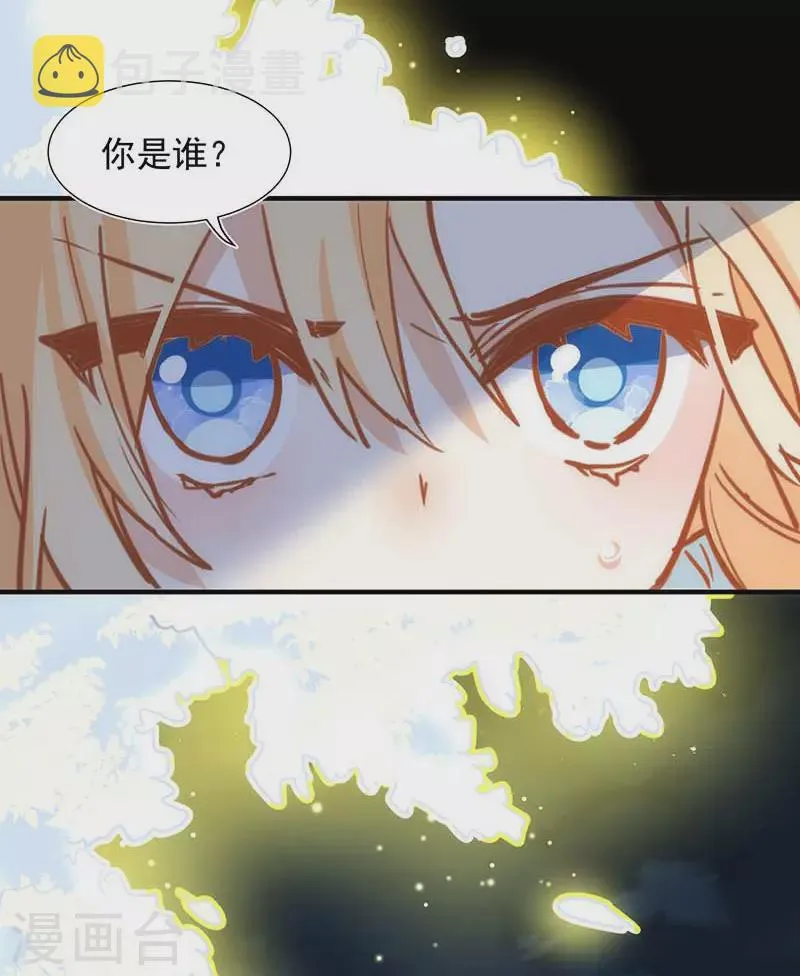 第51话 自以为是 第44页