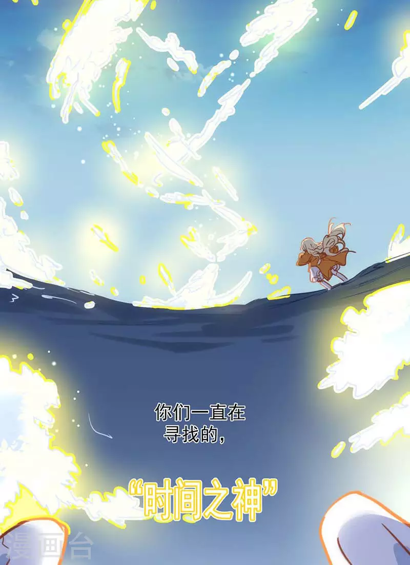 第51话 自以为是 第46页