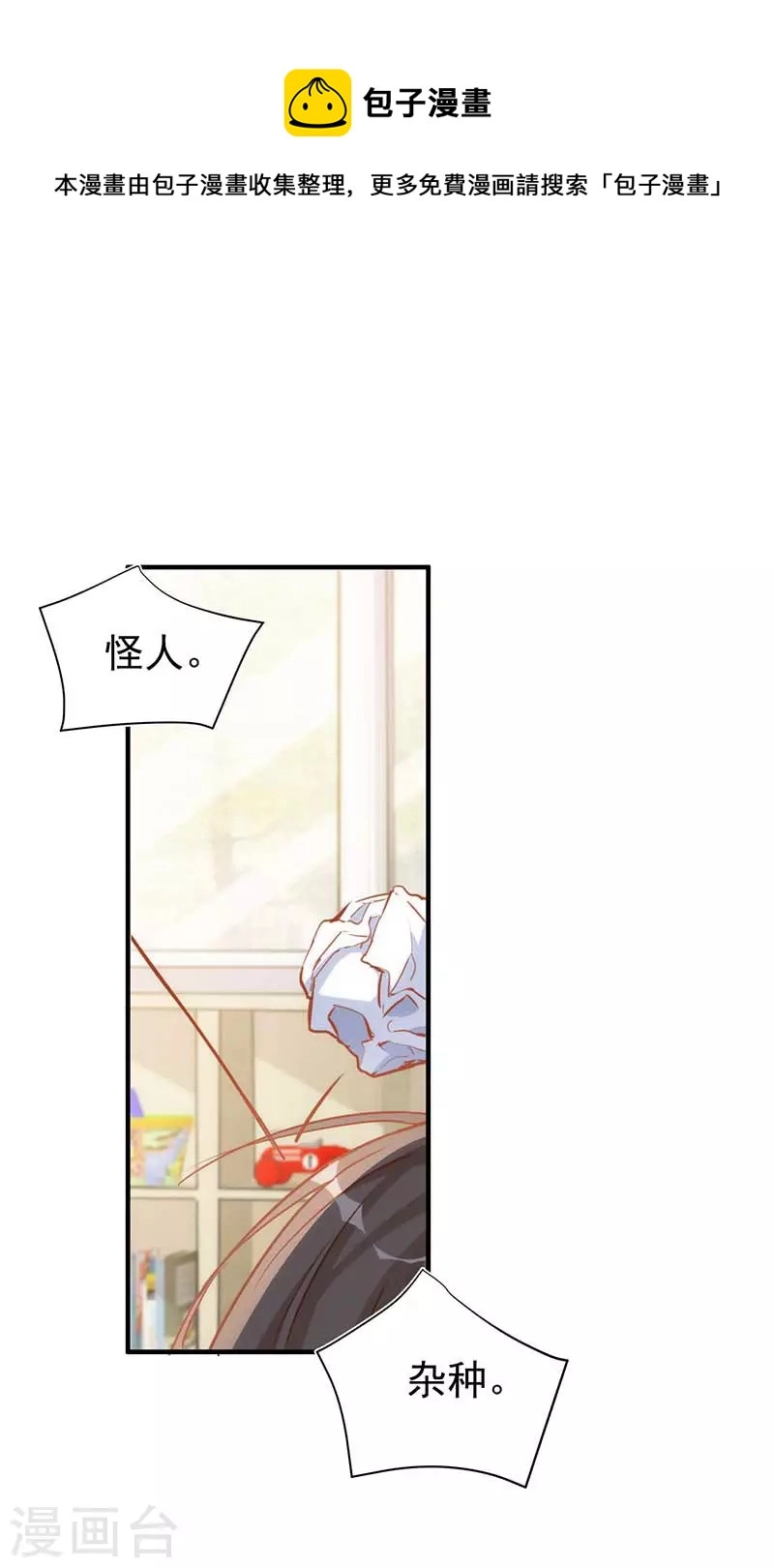 第50话 约定 第1页