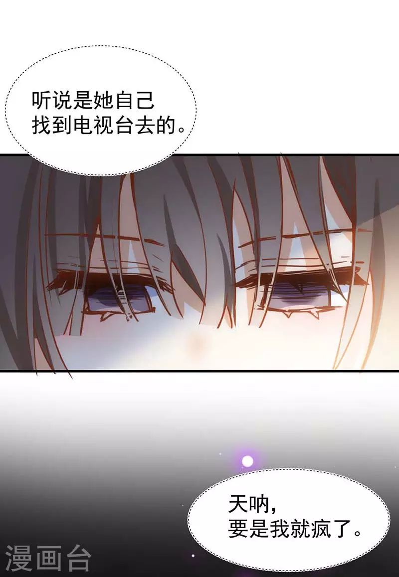第50话 约定 第5页