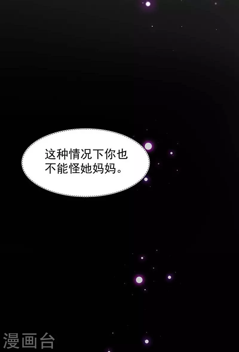 第50话 约定 第6页