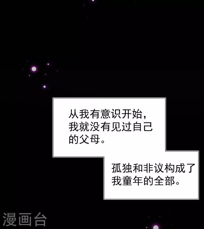 第50话 约定 第7页