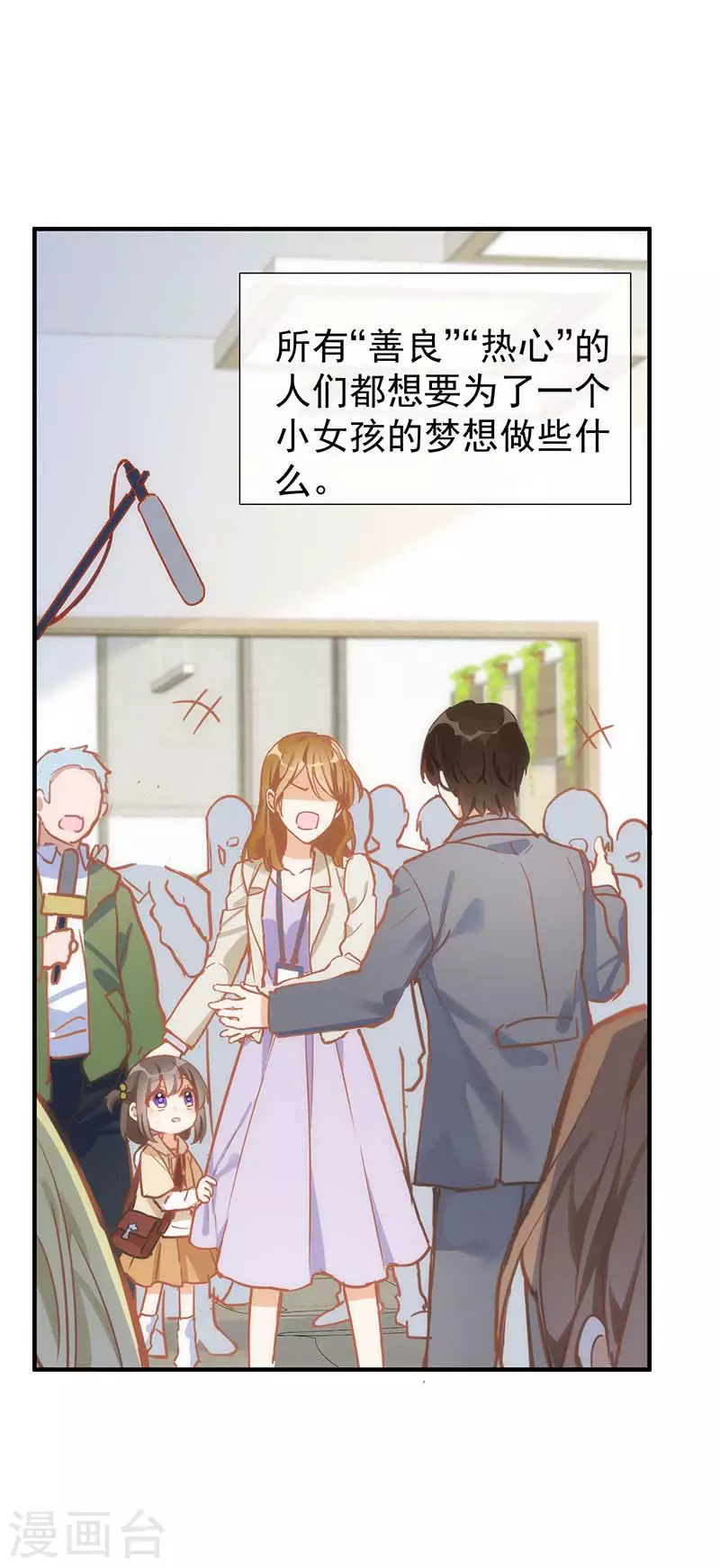 第50话 约定 第13页