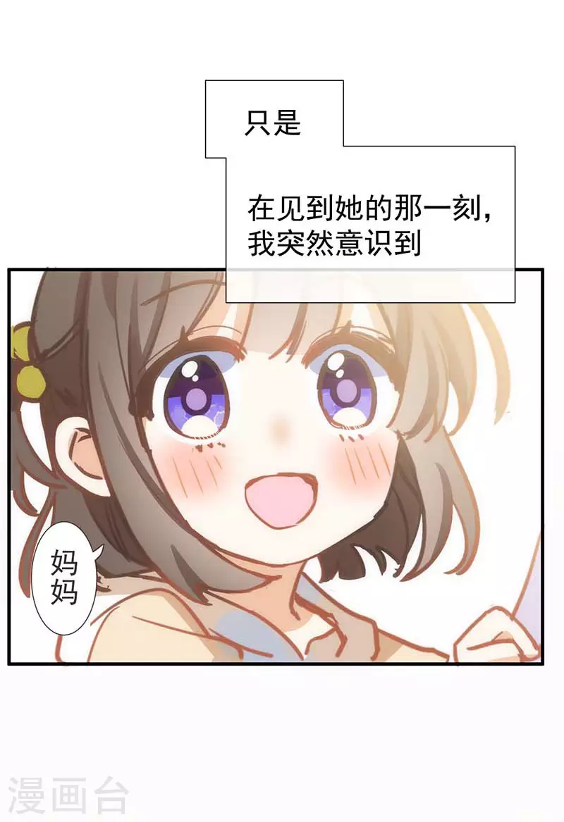 第50话 约定 第14页