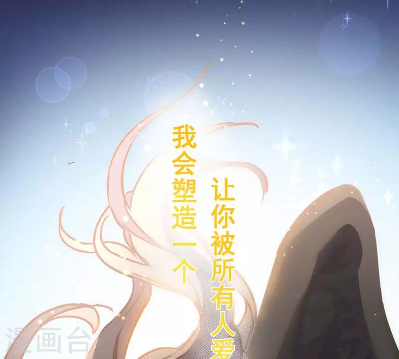 第50话 约定 第18页