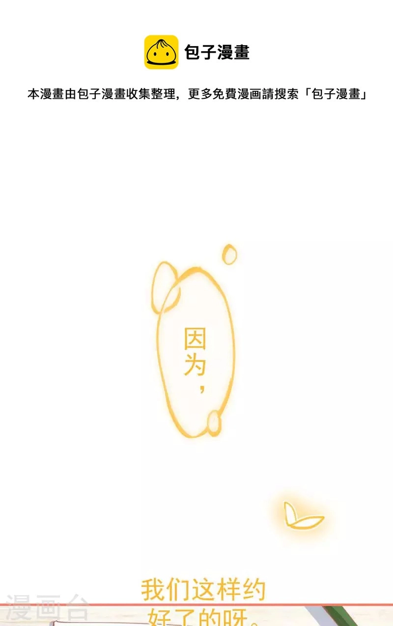 第50话 约定 第22页
