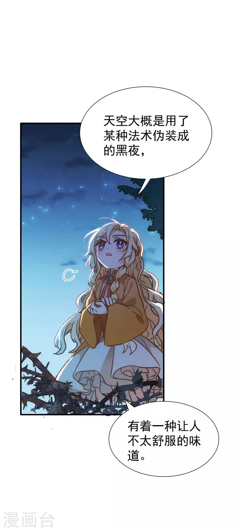 第50话 约定 第29页