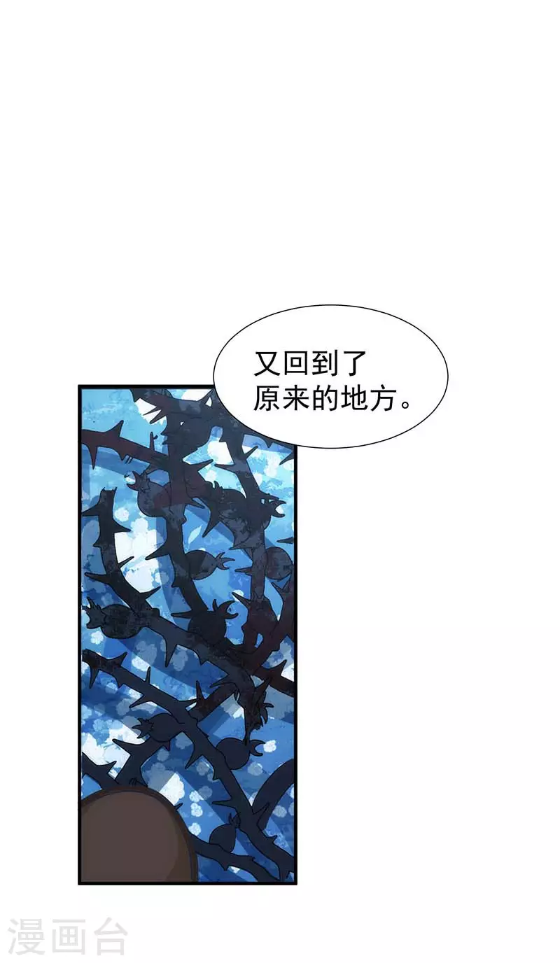 第50话 约定 第31页