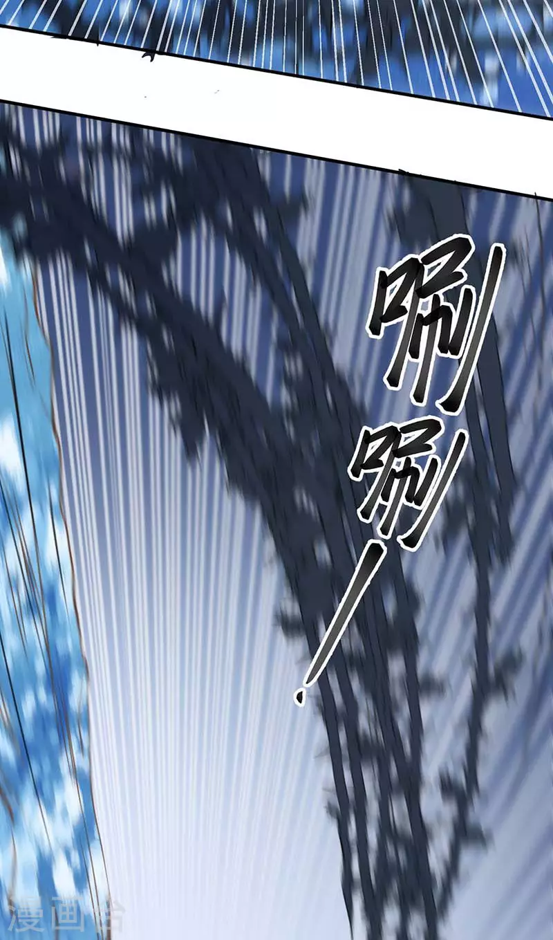 第50话 约定 第36页