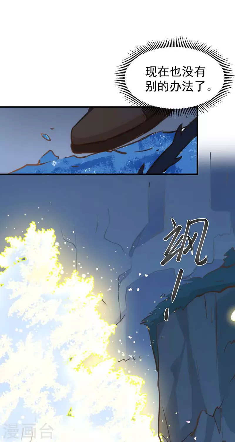 第50话 约定 第39页