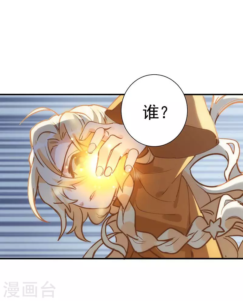 第50话 约定 第42页