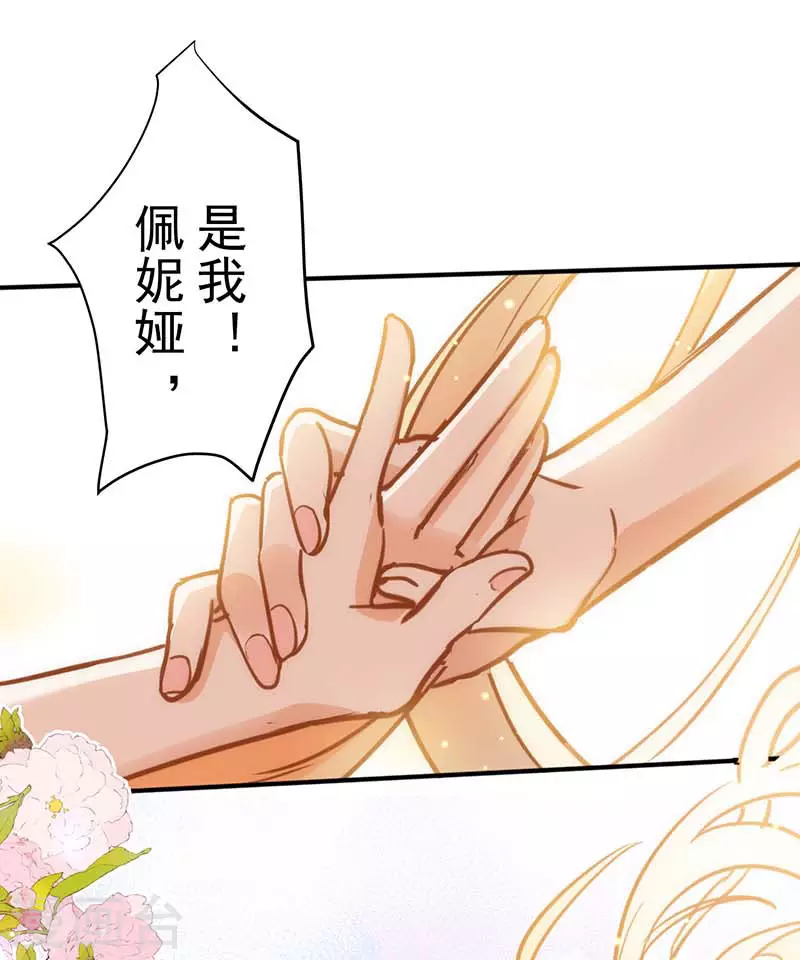 第50话 约定 第43页