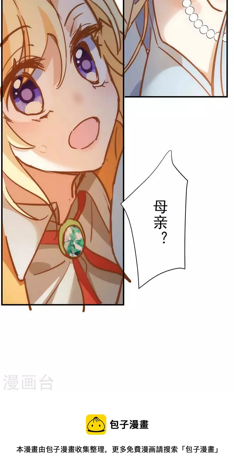 第50话 约定 第47页