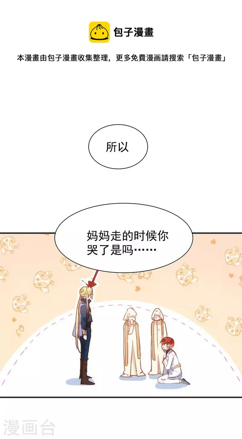 第49话 屈服于黑暗 第1页