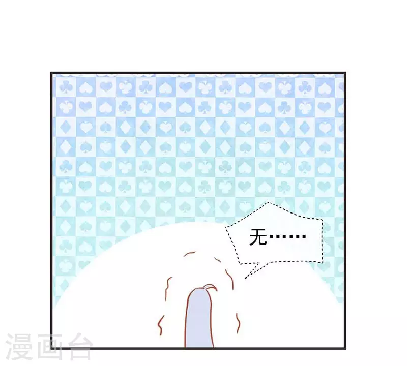 第49话 屈服于黑暗 第3页