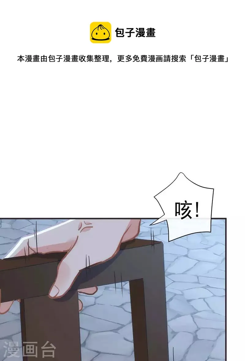 第49话 屈服于黑暗 第5页